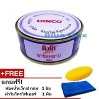 ราคา DINCO ดิงโก้ 303T ยาขัดหยาบ สีส้ม ขนาด 230 กรัม (1541627427)