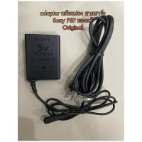 ราคา adapter หม้อแปลง สายชาร์จ PSP ของแท้ original use good condition (26529515519)