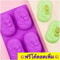 ราคา พิมพ์ซิลิโคนทำสบู่ พิมพ์ซิลิโคนใส่สบู่ โมลซิลิโคน แม่พิมพ์สบู่(พิมพ์ช่อมะกอก) (11744941982)