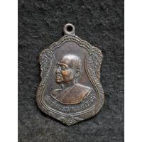 ราคา เหรียญสมเด็จพระสังฆราช(วาสน์) วางศิลาฤกษ์อุโบสถวัดนพเก้า จ.ระยอง (44462732743)