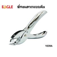 ราคา Staple Remover ที่ถอนลวดเย็บ แบบคีม Eagle รุ่น 1039A (12714793003)