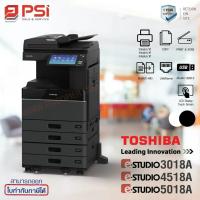 ราคา เครื่องถ่ายเอกสารมัลติฟังก์ชั่น Toshiba e-studio 3018A(30แผ่น/นาที) 4518A(45แผ่น/นาที) 5018A (50แผ่น/นาที)USED (22542479084)