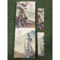 ราคา มังกรผู้พิชิต หงส์คู่บัลลังก์ / 2 เล่มจบ (20159368564)