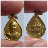 ราคา เหรียญหยดน้ำ หลวงพ่อแพ วัดพิกุลทอง อายุครบ 88 ปี พ.ศ. 2535 ✨ รายละเอียดพระ พิมพ์: เหรียญหยดน้ำ ด้าน (40106687512)