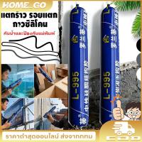 ราคา กาวโครงสร้างกันน้ำ สูตรกลาง เกรดพรีเมี่ยม สำหรับติดกระจก ยาแนวรอยต่อ และอุดรอยรั่ว กาวแข็งแรง กาวโครงสร้าง (41977943521)