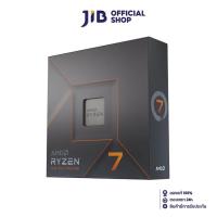 ราคา CPU (ซีพียู) AMD RYZEN 7 7700X 4.5 GHz (SOCKET AM5) (ระบบระบายความร้อนไม่รวมอยู่ในสินค้า) (24004200035)