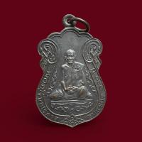 ราคา เหรียญหลวงปู่จันทร์ จนฺทโร(พระครูจันทโรภาส)วัดป่าข่อย อ.สวรรคโลก จ.สุโขทัย ปี2544 รุ่นแซยิด 100 ปี (40057776201)