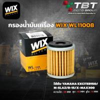 ราคา กรองน้ำมันเครื่อง WIX WL11008 ใช้กับ XMAX SPARK135 YZF-R15 M-SLAZ (28589504869)