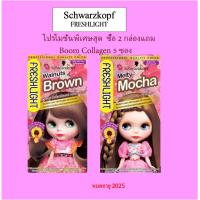 ราคา ครีมเปลี่ยนสีผม Schwarzkopf FRESHLIGHT Hair Color #เฟรชไลท์ มิ้ลกี้แฮร์คัลเลอร์ชวาร์สคอฟ #เฟรชไลท์ มิลค์กี้ ของแท้ 100% (19188712044)