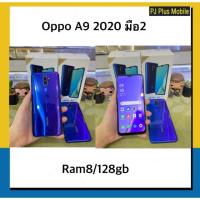 ราคา Oppo A9 2020 มือ2 สวยครบกล่องศูนย์ram8/128gb (7044772558)