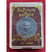 ราคา เหรียญหลวงพ่อจาด จ.เจริญลาภ รุ่นแรก วัดบางกระเบา จ.ปราจีนบุรี ปี2484 (29067441110)