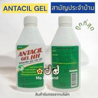 ราคา Antacil Gel HH แอนตาซิล บรรเทาอาการจุกเสียด ท้องขึ้น ท้องเฟ้อ และปวดท้อง ลดกรด (27275756112)