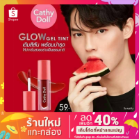 ราคา Cathy Doll Glow gel tint (3049258434)
