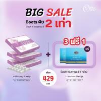 ราคา (3แถม1) O-vite โอ-ไวท์ (10 แคปซูล) สารสกัดจากเมล็ดองุ่น, คอลลาเจน ผิว ขาว ใส ลด ริ้วรอย (3935452128)