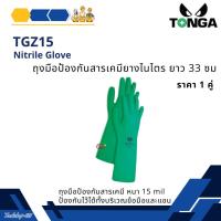 ราคา ถุงมือยางเขียว ไนไตร ยี่ห้อ TONGA TGZ15 รุ่น Medium Nitrile Glove TGZ15 (27862840821)