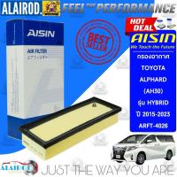 ราคา ไส้กรองอากาศ AISIN ARFT-4026 TOYOTA ALPHARD HYBRID (AH30) ปี 2015-2023 (26750883310)