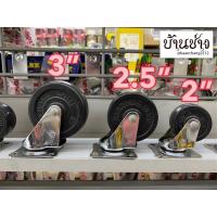 ราคา HANDBALL ลูกล้อแป้นหมุน ไม่มีเบรก ล้อยางดำ ชุบโครเมี่ยม ขนาด 3นิ้ว/2.5นิ้ว/2นิ้ว (ชุดมี 4 ล้อ) (13914320757)