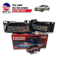 ราคา โคม ไฟตัดหมอก สปอร์ตไลท์ พร้อมสายไฟ สวิทซ์ ฮอนด้า แอคคอร์ด รุ่น HONDA ACCORD 2013 LED (416422056)