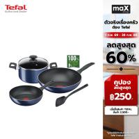 ราคา Tefal ชุดเครื่องครัว 5 ชิ้น Clear Cook เคลือบไทเทเนียม รุ่น B266S595 (41720951894)