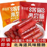 ราคา Fengweizu กวางตุ้งสไตล์ดัชชุนไส้กรอกแฮมทันทีสํานักงานสบายๆบรรเทาตะกละไส้กรอกขนาดเล็กขนมบรรจุหีบห่อ 1.14 (51754652123)