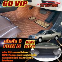 ราคา Benz W124 Coupe 1985-1996 เต็มคันB พรมรถยนต์ W124 E220 220CE 230CE 300CE 320CE พรม6D The Best One (22885137839)