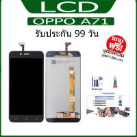ราคา หน้าจอ LCD Display จอ + ทัช oppo A71 อะไหล่มือถือ อะไหล่ จอพร้อมทัชสกรีน ออปโป้ สามารถเลือกซื้อพร้อมกาว (5869477135)