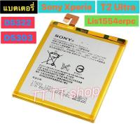 ราคา แบตเตอรี่ แท้ Sony Xperia T2 Ultra Dual D5322 D5316 XM50H XM50T D5303 LIS1554ERPC 3000mAh (53702458792)