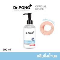 ราคา Dr.Pong cleansing milk คลีนซิ่งน้ำนม ลบเมคอัพ ดอกเตอร์พงศ์ 200 ml ไม่อุดตัน อ่อนโยน ผิวความชุ่มชื่น (47350395307)