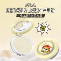ราคา DHDL Matte Makeup Setting Powder คอนซีลเลอร์ธรรมชาติไม่ง่ายที่จะถอดแต่งหน้ากันน้ํา Sweat-Proof Tulle Pressed Powder 2026.2.5 (41128592733)