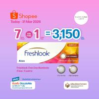 ราคา [ซื้อ 7 แถม 1] Freshlook One Day Illuminate คอนแทคเลนส์สีรายวัน (1 Box : 5 Pairs) (28674033682)