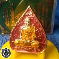 ราคา เหรียญใบโพธิ์ รุ่นรับทรัพย์แสนล้าน หลวงพ่อพัฒน์ (12724514735)