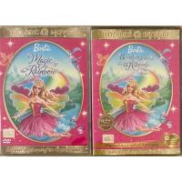 ราคา Barbie Fairytopia : Magic of the Rainbow (2007, DVD) / นางฟ้าบาร์บี้กับเวทมนต์แห่งสายรุ้ง (ดีวีดีเสียงอังกฤษหรือพากย์ไทย (13621035008)