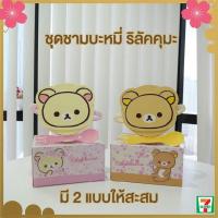 ราคา ชุดชามบะหมี่ริลัคคุมะ 7-11 (10912823330)