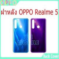 ราคา ใหม่ ฝาครอบแบตเตอรี่ด้านหลัง OPPO Realme 5 battery back cover OPPO Realme5 ฝาหลัง Realme 5 (24832923909)