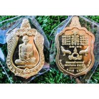 ราคา เหรียญหลวงพ่อรวย รุ่นรวย99 (13920820706)