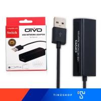 ราคา OIVO Network Adapter สายแลน USB สำหรับ Nintendo Switch (1505445139)