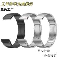 ราคา เหมาะสําหรับ Huawei GT5/4/3/2 22 มม./Watch4/3Pro นาฬิกาสายโลหะผสมไทเทเนียม Honor 22 สายเหล็กชาย (54102955768)