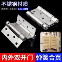 ราคา สแตนเลสหนาพิเศษสองทางสปริงบานพับทางเข้าฟรีบานพับประตูด้านในออกเปิดประตูโดยอัตโนมัติปิดประตู สะท้อนกลับ บานพับ (43560714921)