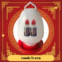 ราคา ถาดให้น้ำ รุ่น เอ็มม็อก ไซด์ 30 มล. ราดหลัง (26463878623)