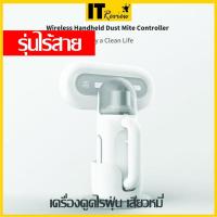 ราคา (พร้อมส่ง) Xiaomi SWDK KC101 เครื่องกำจัดไรฝุ่น ไร้สาย ฆ่าเชื้อด้วยระบบ UV(เครื่องกำจัดไรฝุ่น) (7718308378)