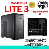 ราคา LITE 3CASE (เคส) COOLER MASTER MASTERBOX LITE 3 (MCW-L3B2-KN5N) (25159039560)