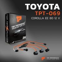 ราคา สายหัวเทียน TOYOTA COROLLA EE80 12V เครื่อง 2E ตรงรุ่น - MADE IN - TPT-069 (25361923976)
