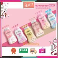 ราคา POND'S พอนด์ส แป้งฝุ่น โปร่งแสง แป้งขายดีอันดับ 1 50g. pond (18961261064)