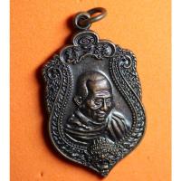 ราคา TTP02-- เหรียญพระครูไพโรจน์อินทสาร วัดบ้านขะยูง จ.ศรีสะเกษ พ.ศ.2560 (17178554356)