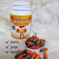ราคา บาชิ bashi บาชิส้ม เม็ดส้ม-เทา ขนาด30 แคปซูล (10732066365)