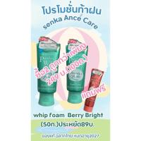 ราคา Senka perfect whip foam Acne Care Japanese chamomile (24533646860)