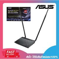 ราคา โมเด็มเราเตอร์ เราเตอร์ไวไฟ ASUS DSL-N12HP High Power ADSL Modem Router Wireless-N300 รับประกัน 3 ปี (15687546858)