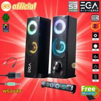 ราคา ✅แท้100% NUBWO EGA TYPE S3 SPEAKER SOUND BAR ลำโพง คอมพิวเตอร์ ทีวี มีไฟ LED ระบบเสียง Stereo ลำโพงเกมมิ่ง (43524291358)