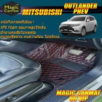 ราคา Mitsubishi Outlander PHEV 2021-รุ่นปัจจุบัน Set B (เฉพาะห้องโดยสาร 2แถว) พรมรถยนต์ Outlander PHEV พรม6D VIP Magic Carmat (8936807932)