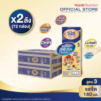 ราคา นมกล่อง เอส 26 ยูเอชที โกลด์ สูตร 3 (72 กล่อง) ยกลัง x2 S-26 Gold UHT Formula3 x2 cases (22933337512)